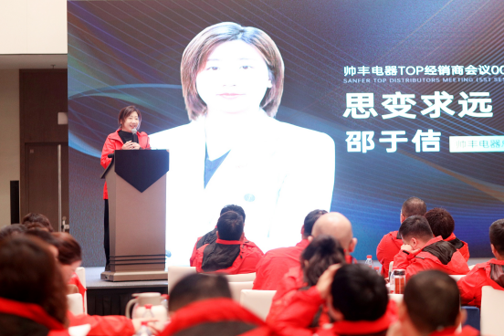 聚眾力 拓新局| 帥豐電器TOP經(jīng)銷商會(huì)議——“標(biāo)桿力量”圓滿召開 聚眾力 拓新局| 帥豐電器TOP經(jīng)銷商會(huì)議——“標(biāo)桿力量”圓滿召開