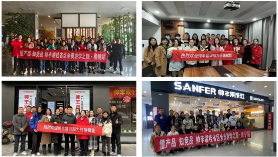 夯實基礎(chǔ) 贏戰(zhàn)市場|帥豐集成灶11月各省區(qū)戰(zhàn)報速遞 夯實基礎(chǔ) 贏戰(zhàn)市場|帥豐集成灶11月各省區(qū)戰(zhàn)報速遞