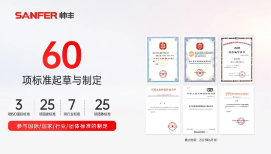 新一屆五金標(biāo)技委委員，帥豐標(biāo)準(zhǔn)定義行業(yè)標(biāo)準(zhǔn)