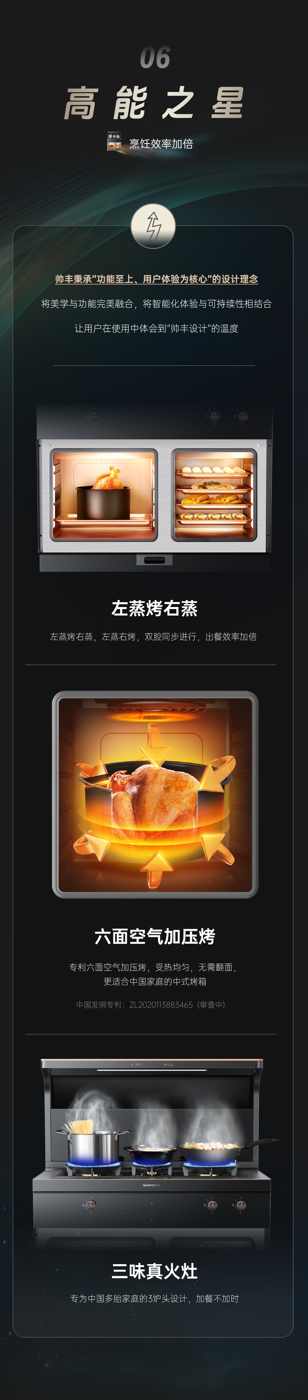 高山品質(zhì)，帥豐鑄就7星標準