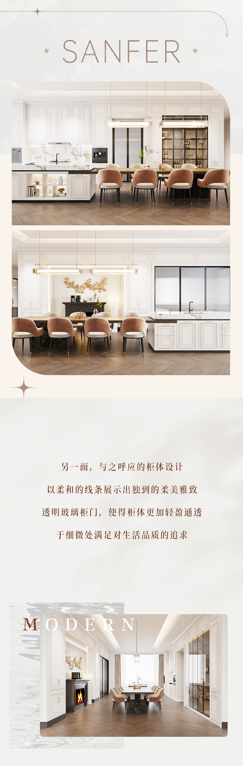 帥豐·樂享 | 簡歐之美，盡享靜謐美好生活