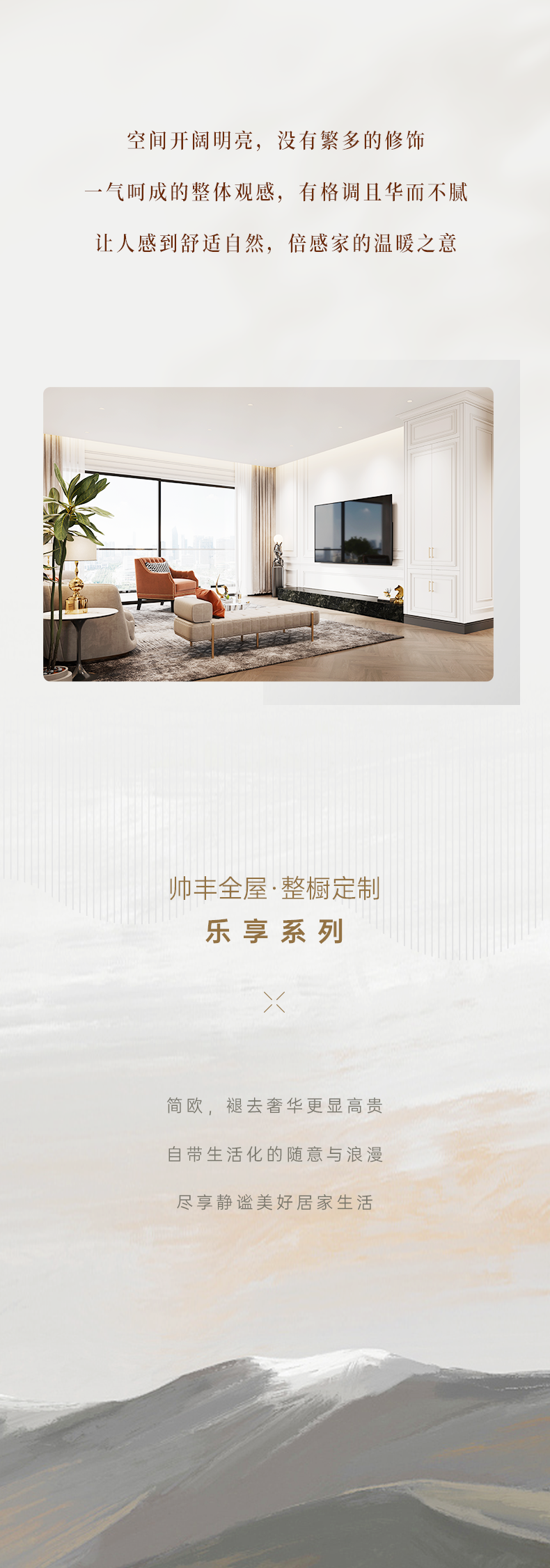 帥豐·樂享 | 簡歐之美，盡享靜謐美好生活