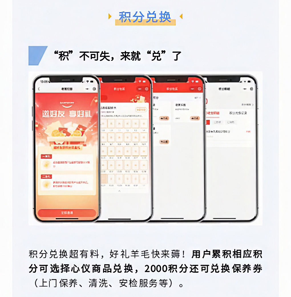 帥豐微笑尊享會，專業(yè)服務(wù)無后顧之憂