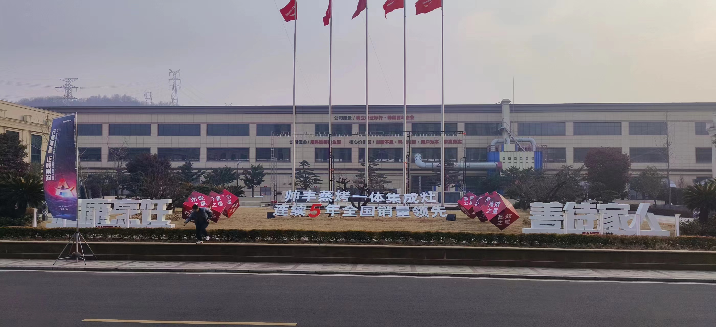 萬象更星·引領(lǐng)集成 | 帥豐電器2024年戰(zhàn)略部署大會(huì)暨優(yōu)秀經(jīng)銷商表彰盛典隆重召開 萬象更星·引領(lǐng)集成 | 帥豐電器2024年戰(zhàn)略部署大會(huì)暨優(yōu)秀經(jīng)銷商表彰盛典隆重召開