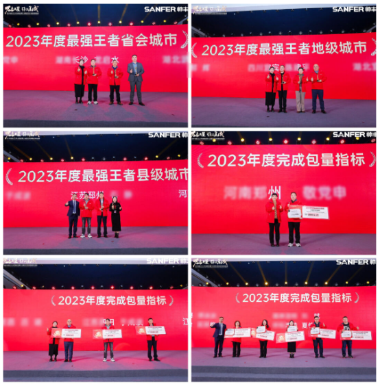 萬(wàn)象更星·引領(lǐng)集成——帥豐電器聚勢(shì)求變，燃戰(zhàn)2024新征程