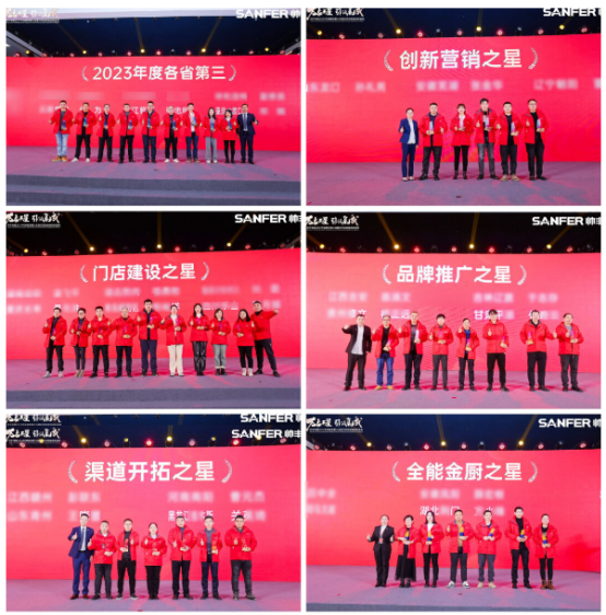 萬(wàn)象更星·引領(lǐng)集成——帥豐電器聚勢(shì)求變，燃戰(zhàn)2024新征程