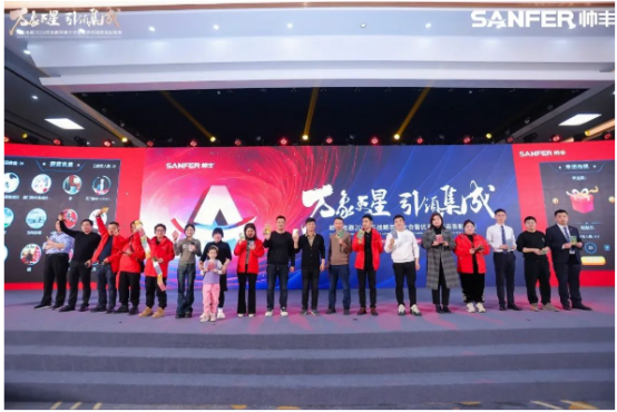 萬(wàn)象更星·引領(lǐng)集成——帥豐電器聚勢(shì)求變，燃戰(zhàn)2024新征程