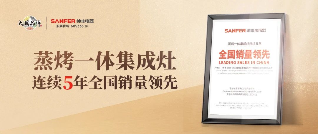 開年大滿貫！帥豐喜獲“經(jīng)濟發(fā)展特別功臣、工業(yè)企業(yè)30強、納稅企業(yè)20強”