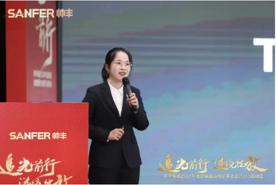 賦能增效，致勝終端！帥豐誓奪315大戰(zhàn)“開門紅”！