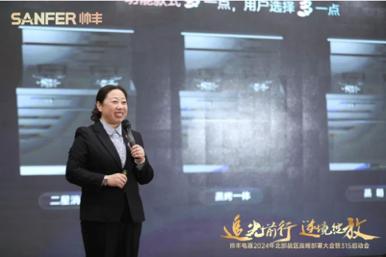 賦能增效，致勝終端！帥豐誓奪315大戰(zhàn)“開門紅”！