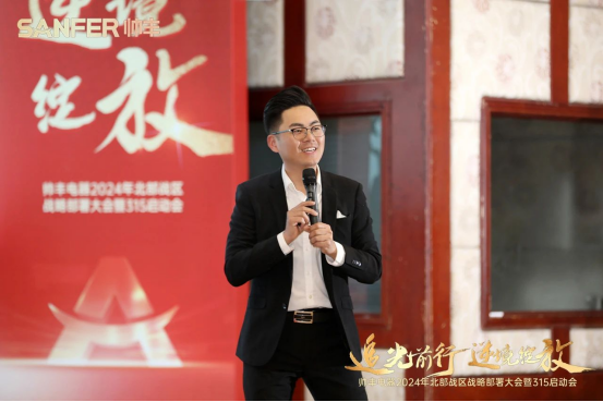 賦能增效，致勝終端！帥豐誓奪315大戰(zhàn)“開門紅”！