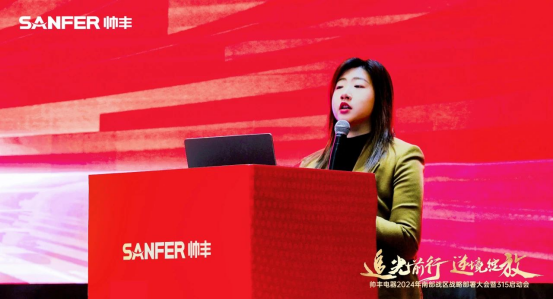 南部戰(zhàn)區(qū)315啟動(dòng)會(huì)召開！帥豐電器蓄勢(shì)待發(fā)，為2024廚電市場(chǎng)賦新能！