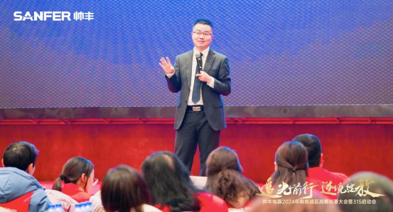 南部戰(zhàn)區(qū)315啟動(dòng)會(huì)召開！帥豐電器蓄勢(shì)待發(fā)，為2024廚電市場(chǎng)賦新能！