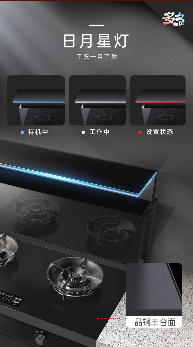 帥豐多多D5消毒柜款集成灶