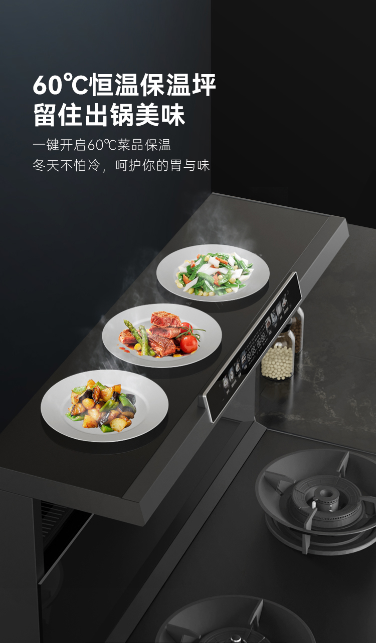 帥豐天機3消毒柜款（黑）集成灶