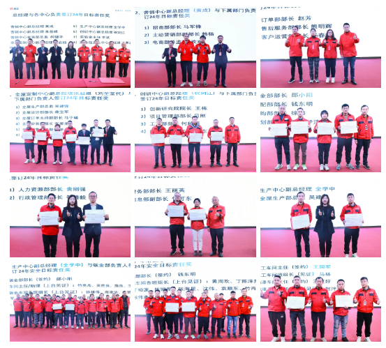 高效協(xié)同，驅(qū)動(dòng)未來！帥豐2024全速開啟新征程