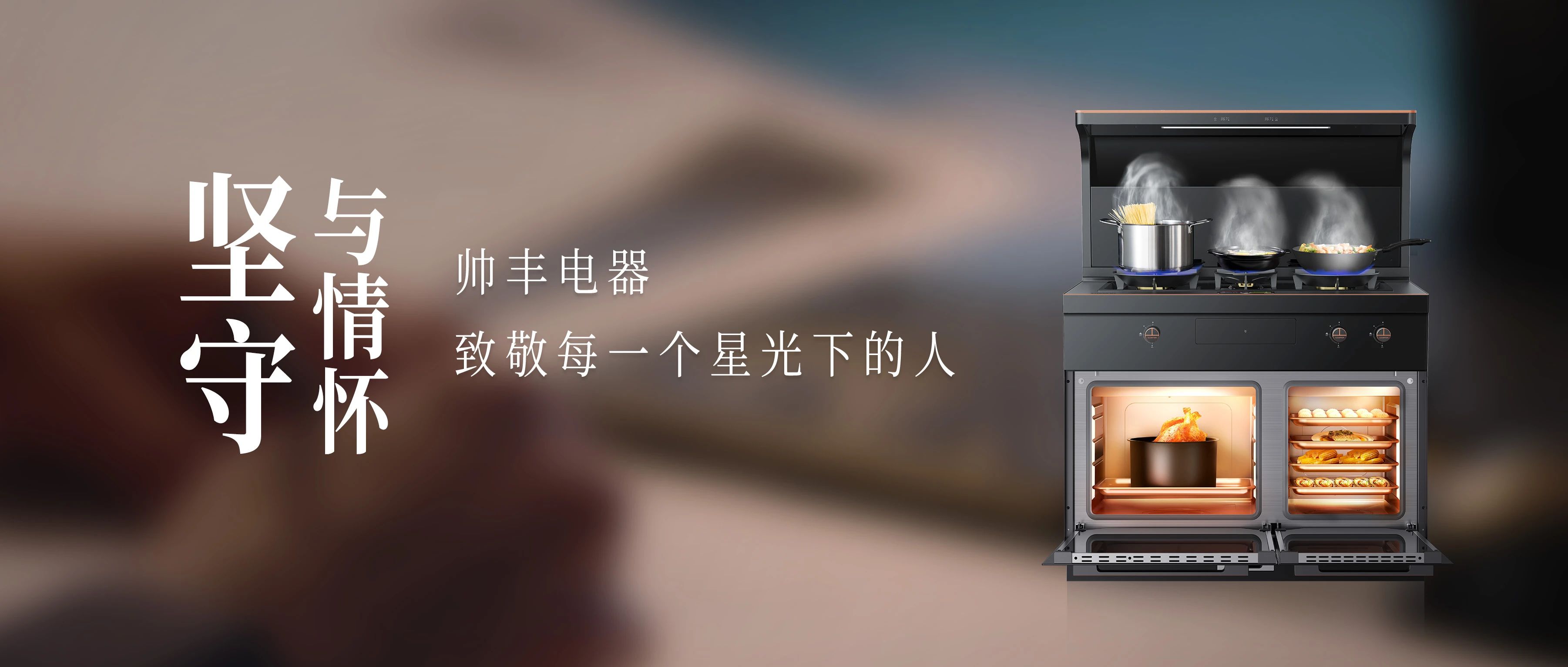 堅守與情懷 | 每一次驚艷亮相，都是時光的磨礪與洗練