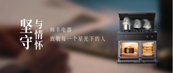 堅守與情懷 | 每一次驚艷亮相，都是時光的磨礪與洗練