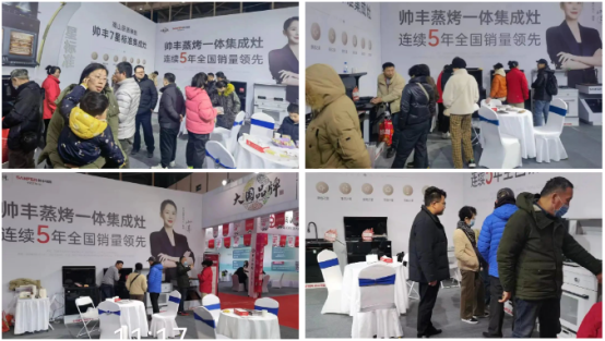 全國(guó)聯(lián)動(dòng) 火力全開(kāi)｜帥豐亮相多地家博會(huì)，火爆出圈！