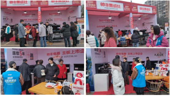 全國(guó)聯(lián)動(dòng) 火力全開(kāi)｜帥豐亮相多地家博會(huì)，火爆出圈！