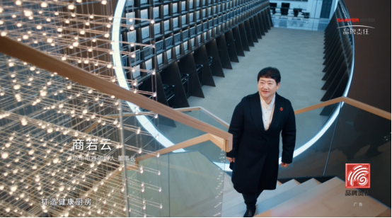 帥豐電器董事長(zhǎng)商若云：以責(zé)任之心，守護(hù)中國(guó)家庭