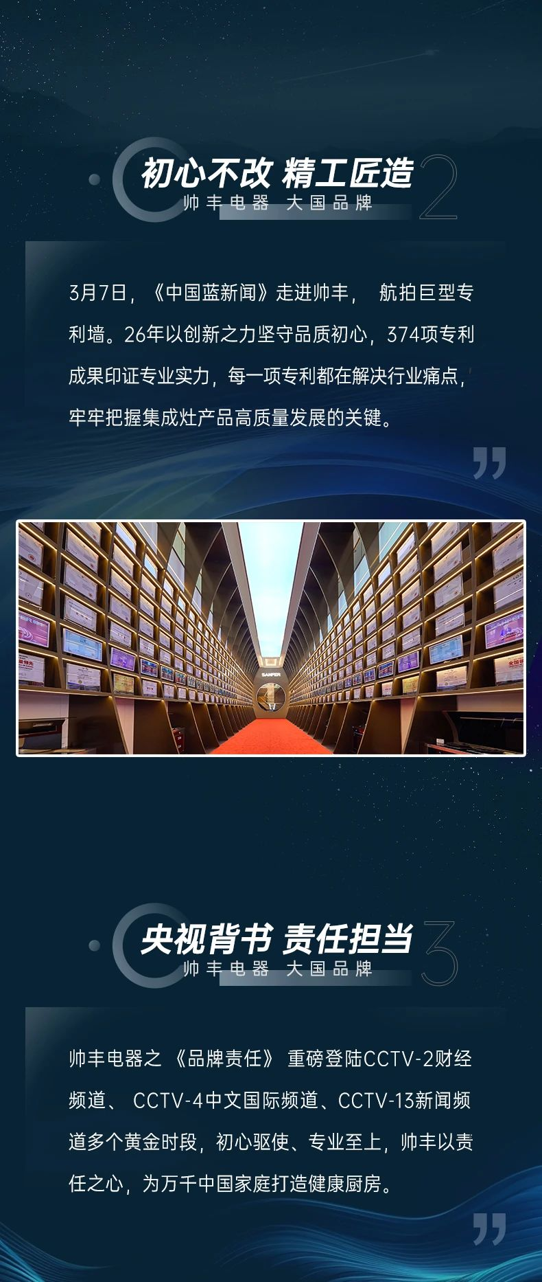 高山品質(zhì)，榮耀時(shí)刻 | 強(qiáng)勢(shì)彰顯大國(guó)品牌力量