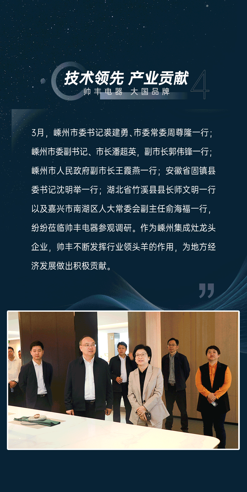 高山品質(zhì)，榮耀時(shí)刻 | 強(qiáng)勢(shì)彰顯大國(guó)品牌力量