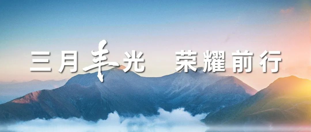 高山品質(zhì)，榮耀時(shí)刻 | 強(qiáng)勢彰顯大國品牌力量