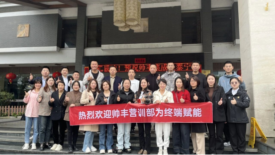 持續(xù)賦能 贏戰(zhàn)終端｜帥豐全國(guó)區(qū)域培訓(xùn)交流會(huì)火熱進(jìn)行中！