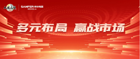 強(qiáng)布局 贏市場｜帥豐各大區(qū)3月碩果累累，燃爆終端！