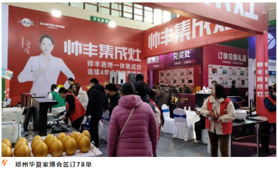 強(qiáng)布局 贏市場｜帥豐各大區(qū)3月碩果累累，燃爆終端！