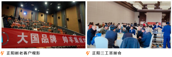 強(qiáng)布局 贏市場｜帥豐各大區(qū)3月碩果累累，燃爆終端！