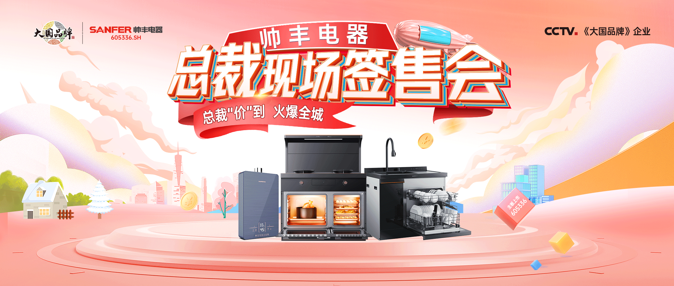 總裁“價(jià)”到 火爆全城｜帥豐總裁簽售會(huì)，河南滑縣站&安徽淮南站火了！