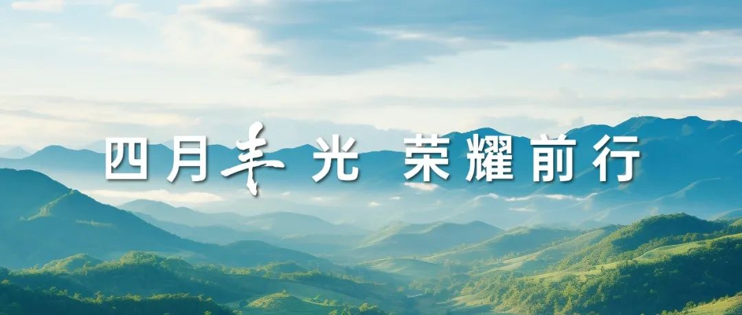 蓄勢(shì)待發(fā)，力求突破 | 以品牌實(shí)力穩(wěn)居行業(yè)先列