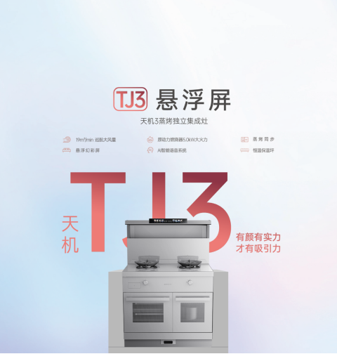 老舊廚房痛點(diǎn)一網(wǎng)打盡，帥豐打造廚改服務(wù)標(biāo)桿