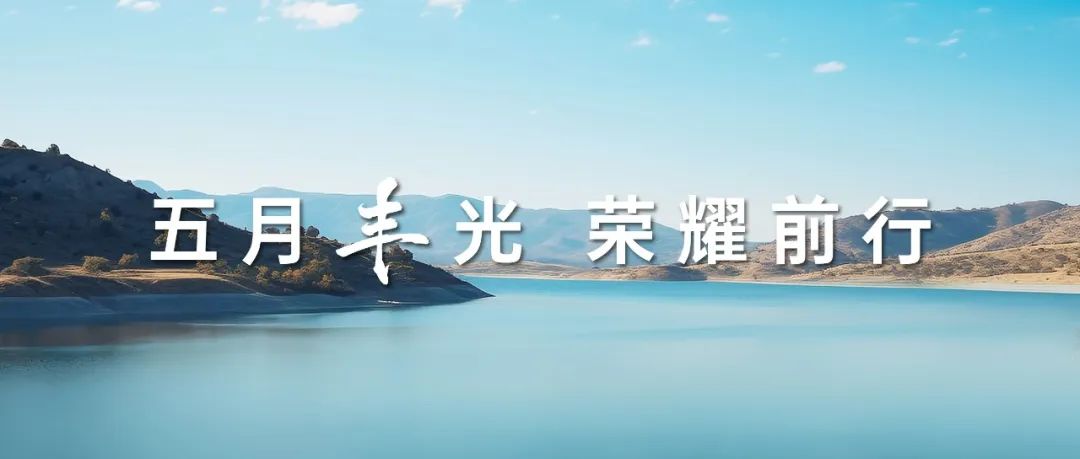 行遠自邇，篤行不怠 | 精煉鍛造“硬實力”