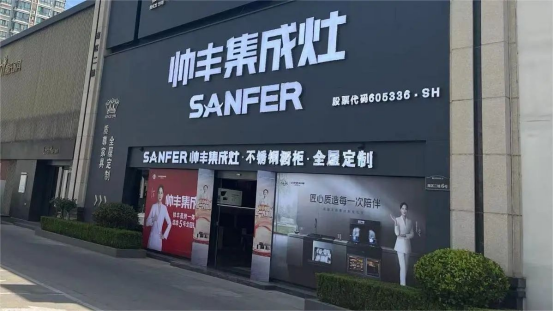 全面布局 ｜帥豐集成灶洛陽經(jīng)銷商精準投放戶外廣告，搶占市場！