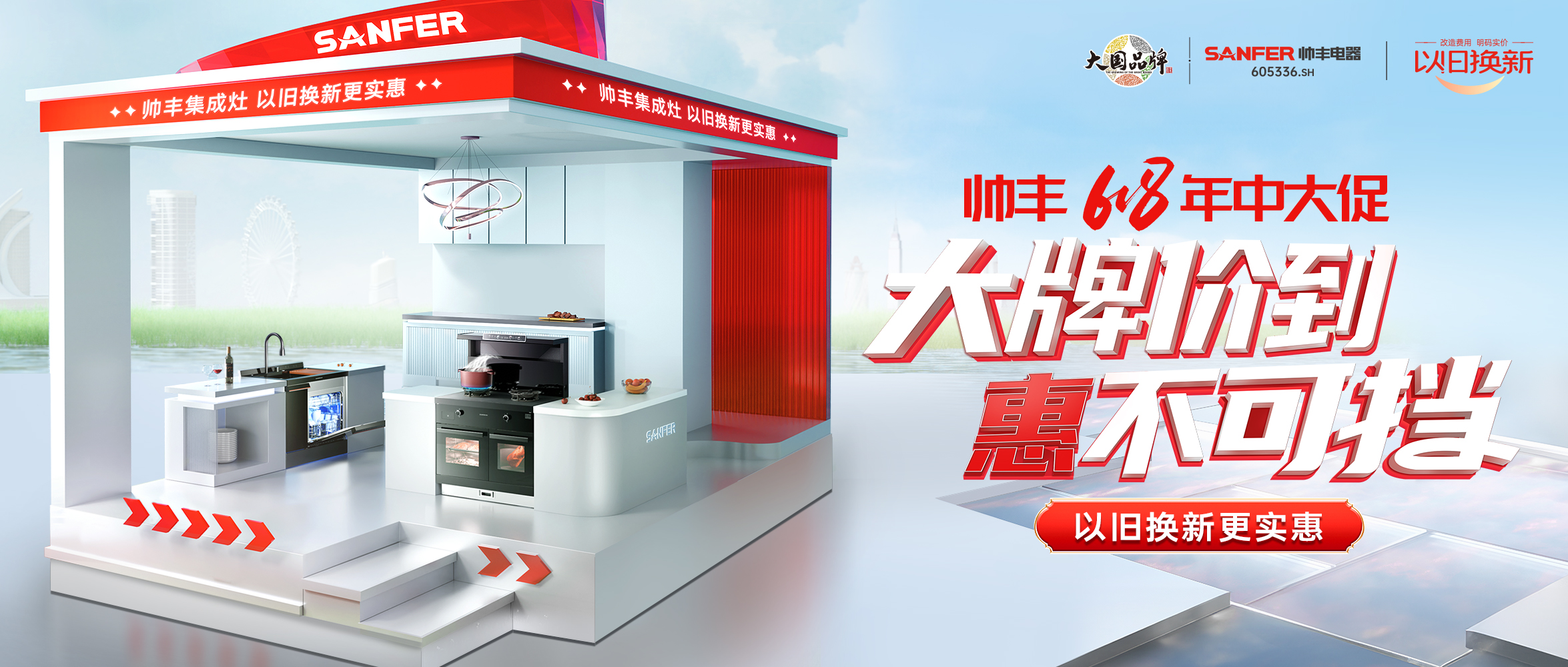 帥豐618年中狂歡！全國火熱進行中，現場簽約不斷！