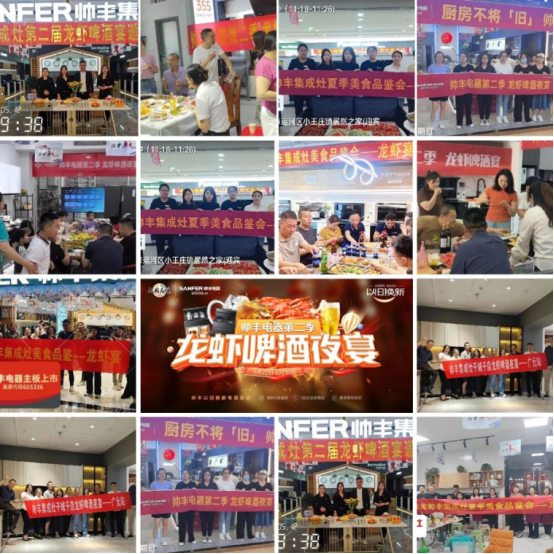 帥豐618年中狂歡！全國(guó)火熱進(jìn)行中，現(xiàn)場(chǎng)簽約不斷！