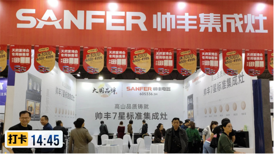 全面布局 贏戰(zhàn)618｜帥豐集成灶亮相多地家博會(huì)現(xiàn)場，人氣爆棚！