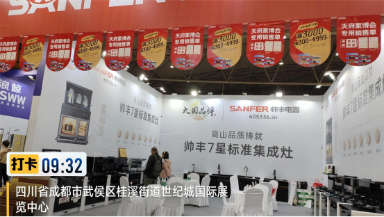 全面布局 贏戰(zhàn)618｜帥豐集成灶亮相多地家博會(huì)現(xiàn)場，人氣爆棚！