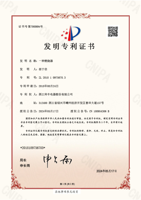 再添國家專利！創(chuàng)新不輟結(jié)碩果！