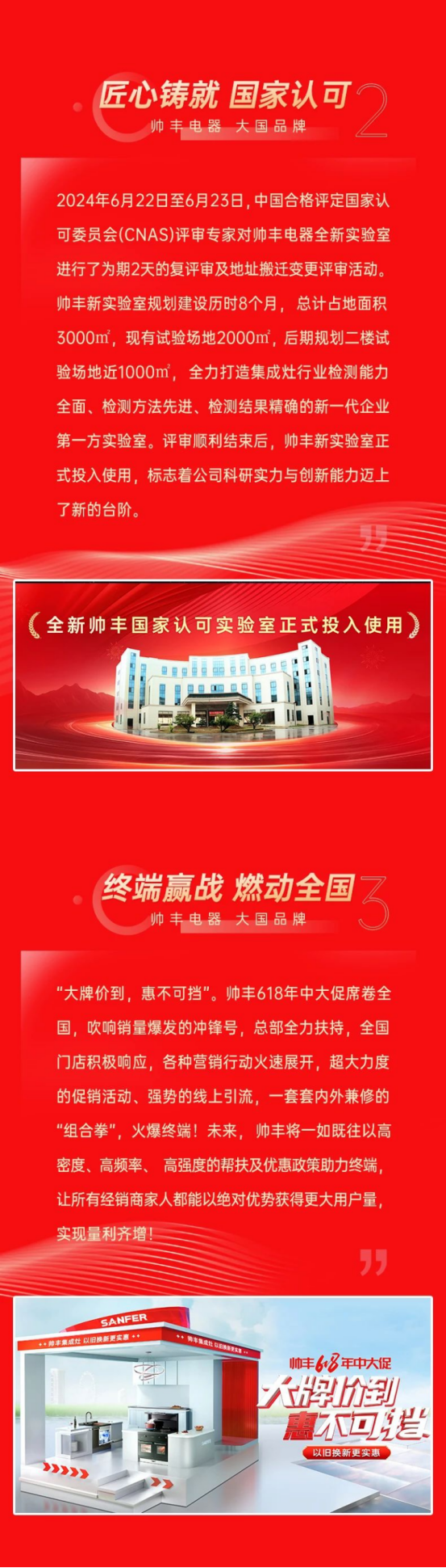 以科技創(chuàng)新為引，乘勢而上開新局