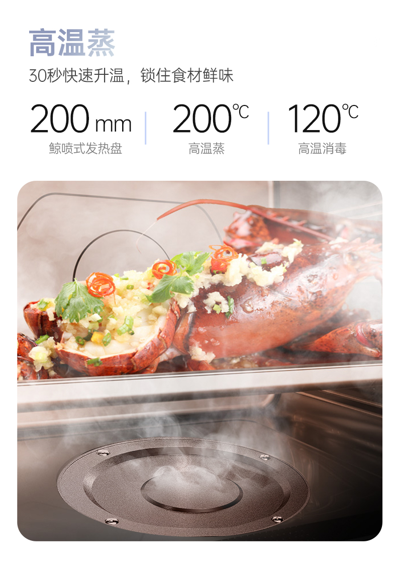 帥豐時(shí)空S7蒸烤獨(dú)立集成灶