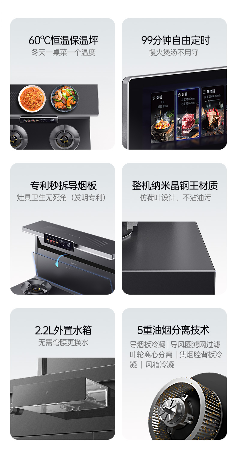 帥豐時(shí)空S7蒸烤獨(dú)立集成灶