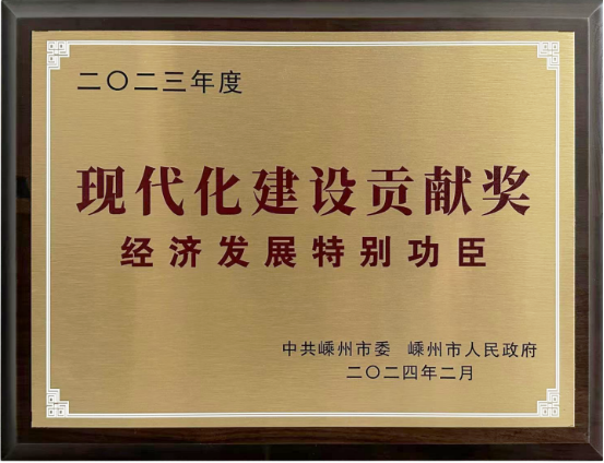 喜訊！帥豐電器董事長商若云再任浙江工業(yè)大學課程特聘教授