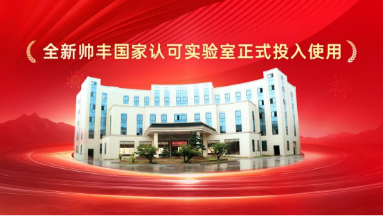 行業(yè)先“豐” | 帥豐電器獲評(píng)“2023浙江省企業(yè)社會(huì)責(zé)任標(biāo)桿企業(yè)” 行業(yè)先“豐” | 帥豐電器獲評(píng)“2023浙江省企業(yè)社會(huì)責(zé)任標(biāo)桿企業(yè)”