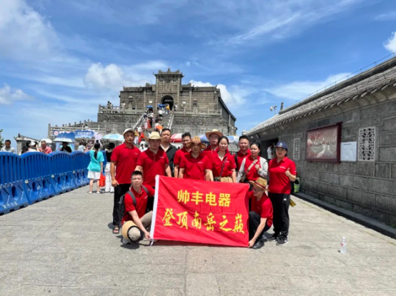 攜手同行 共赴巔峰｜2024上半年度帥豐湖南核心經銷商會議圓滿召開！