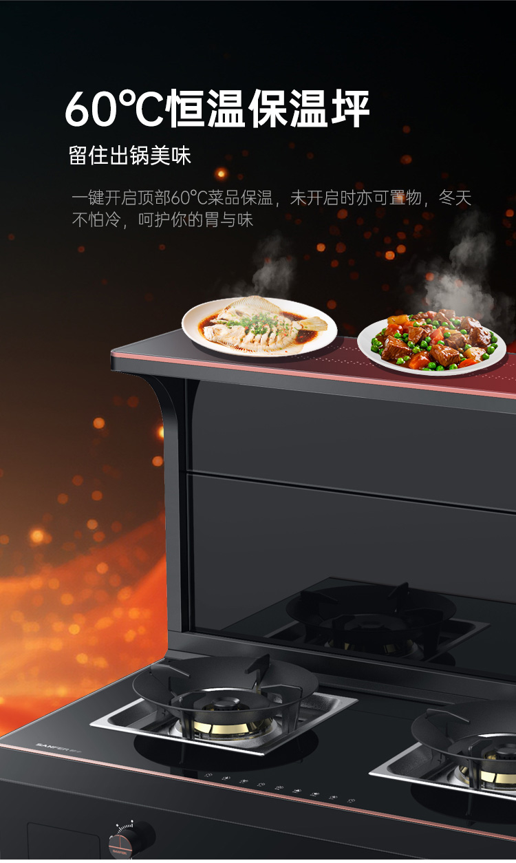 帥豐星辰X1雙子星蒸烤獨(dú)立(90)集成灶