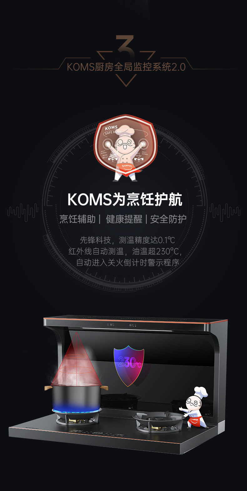 帥豐星辰X1雙子星蒸烤獨立(90S)集成灶